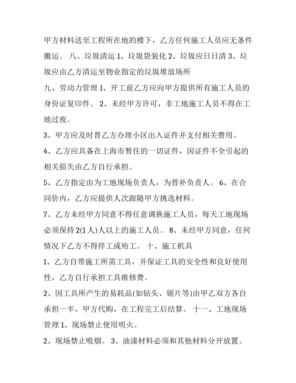 瓷砖仓库盘点报告范文 瓷砖仓库表格怎么做明细(六篇)_第3页