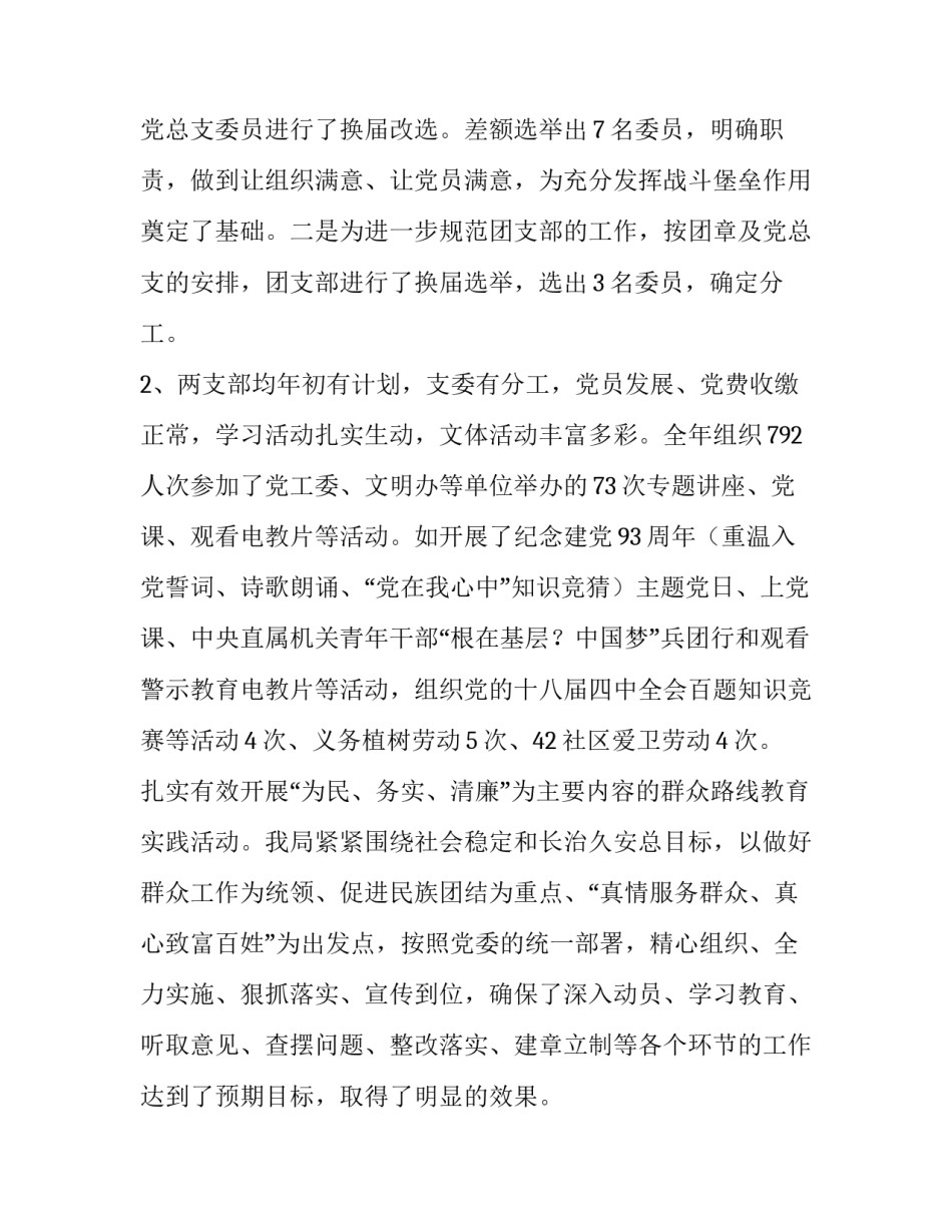 科技活动心得体会简短 科技活动心得体会简短50字(6篇)_第3页