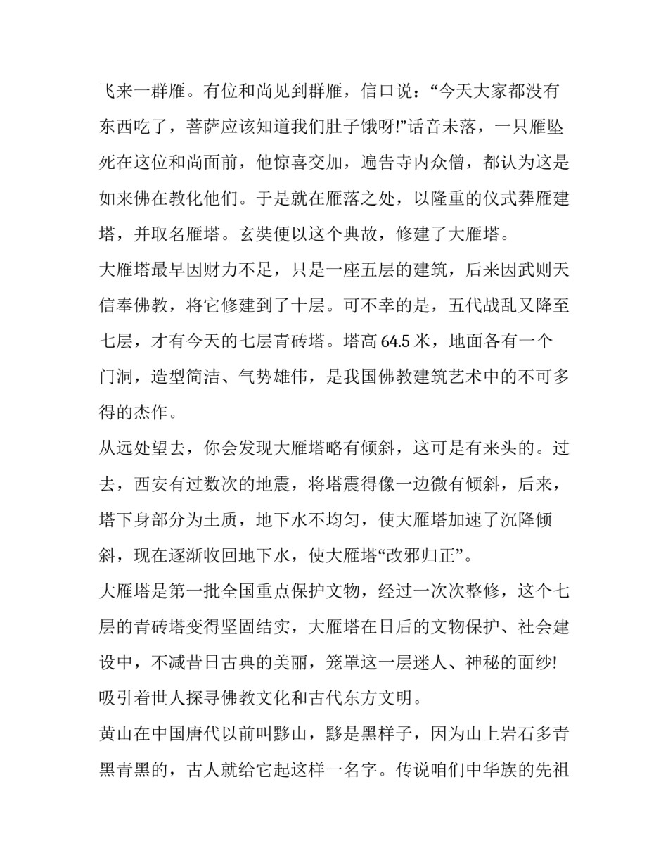 西安奥凯电缆事件心得体会报告 陕西奥凯电缆事件(6篇)_第2页