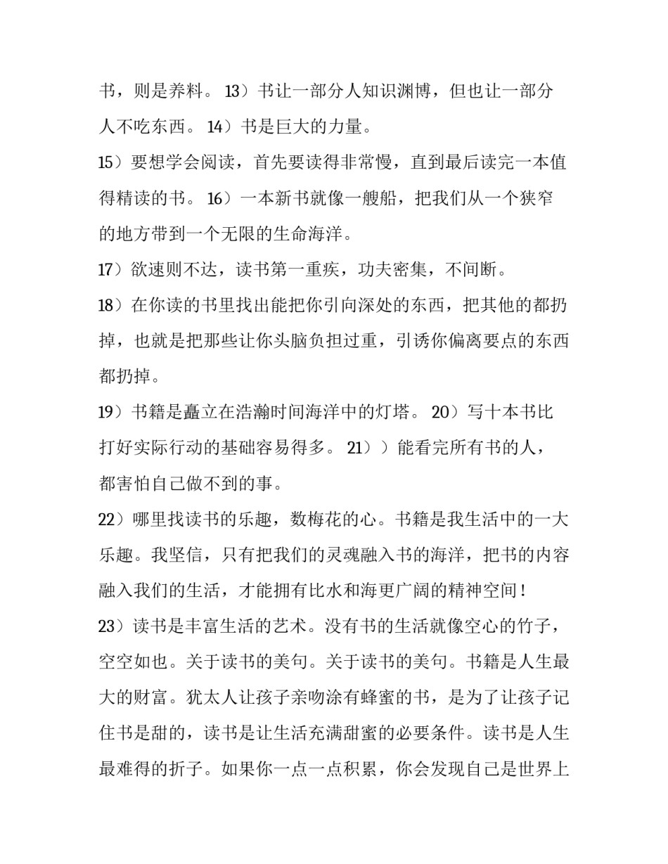 孩子做饭感悟心得体会报告 孩子学会做饭家长感想怎么写(6篇)_第2页