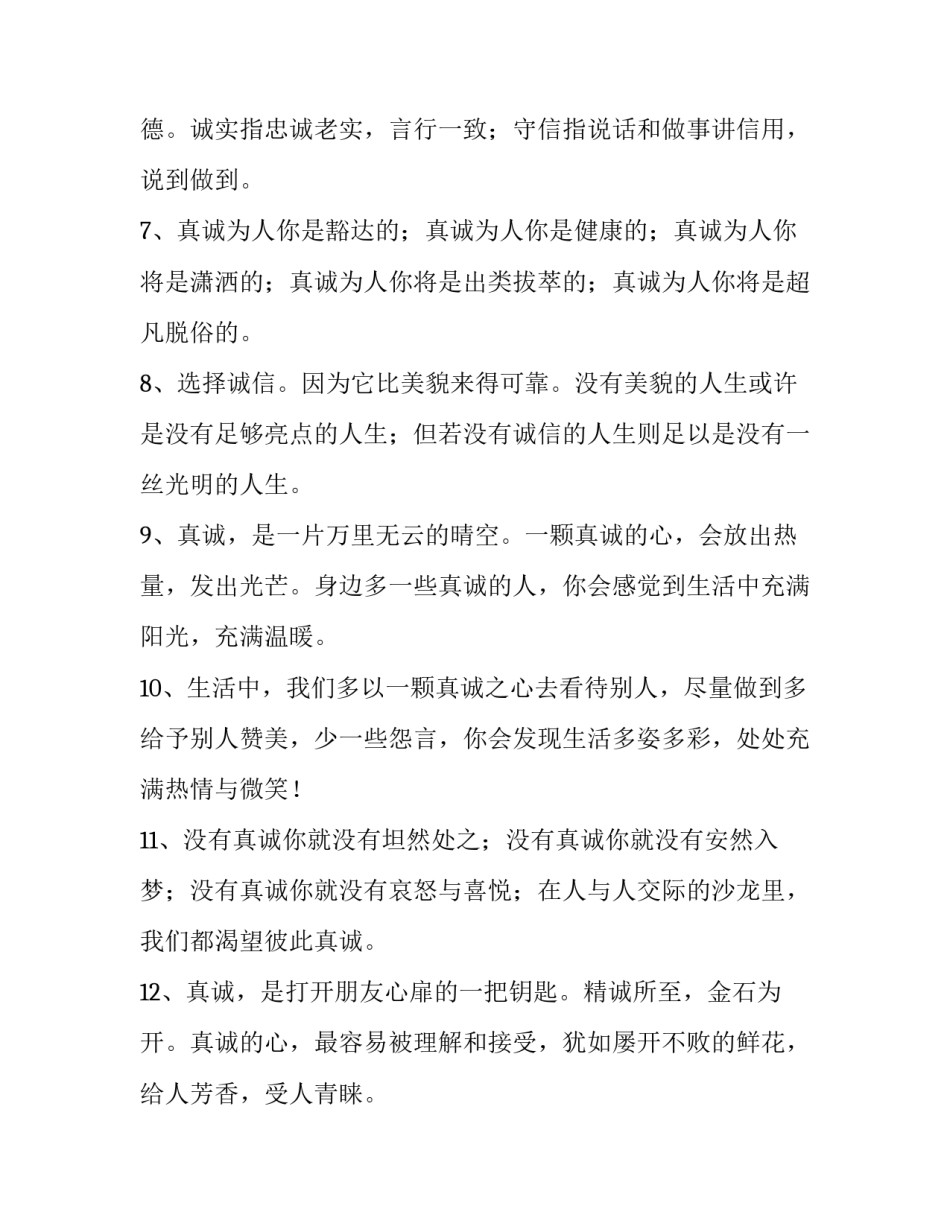 人的本能心得体会和方法 心法关于人的本性读后感(3篇)_第2页