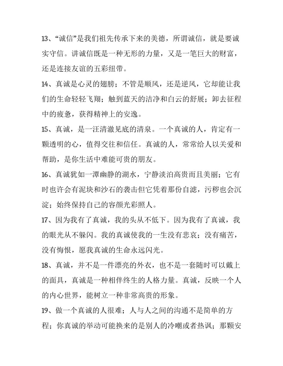 人的本能心得体会和方法 心法关于人的本性读后感(3篇)_第3页