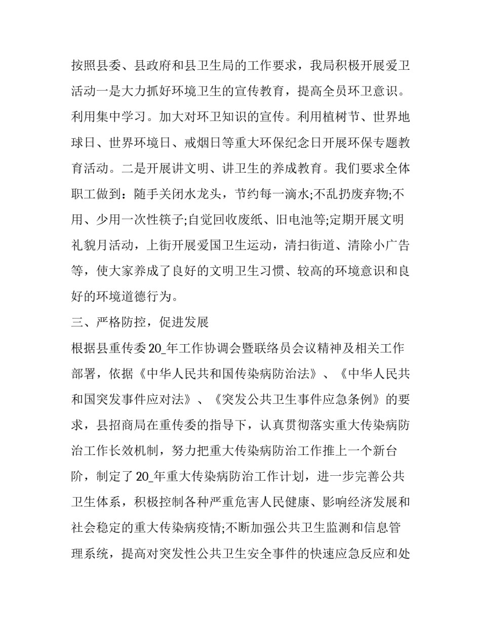 公益机构协议书 公益事业捐赠协议书样本(2篇)_第2页