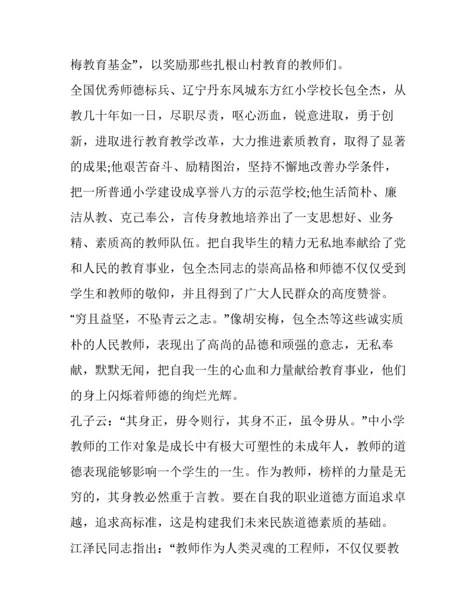 学习风力发电心得体会及感悟 认识风力发电机的感受(5篇)_第2页