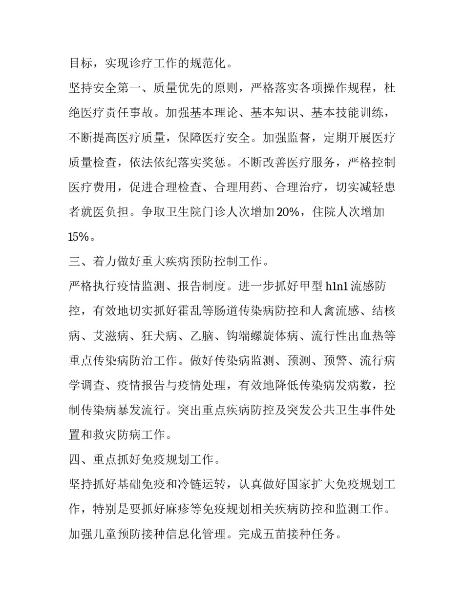 强化党员意识心得体会报告 强化党员意识 发挥党员作用心得体会(9篇)_第2页