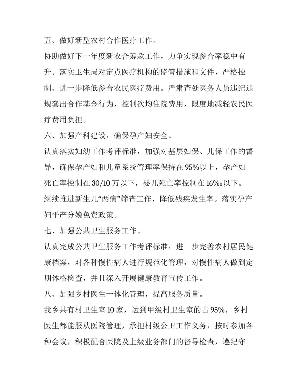 强化党员意识心得体会报告 强化党员意识 发挥党员作用心得体会(9篇)_第3页