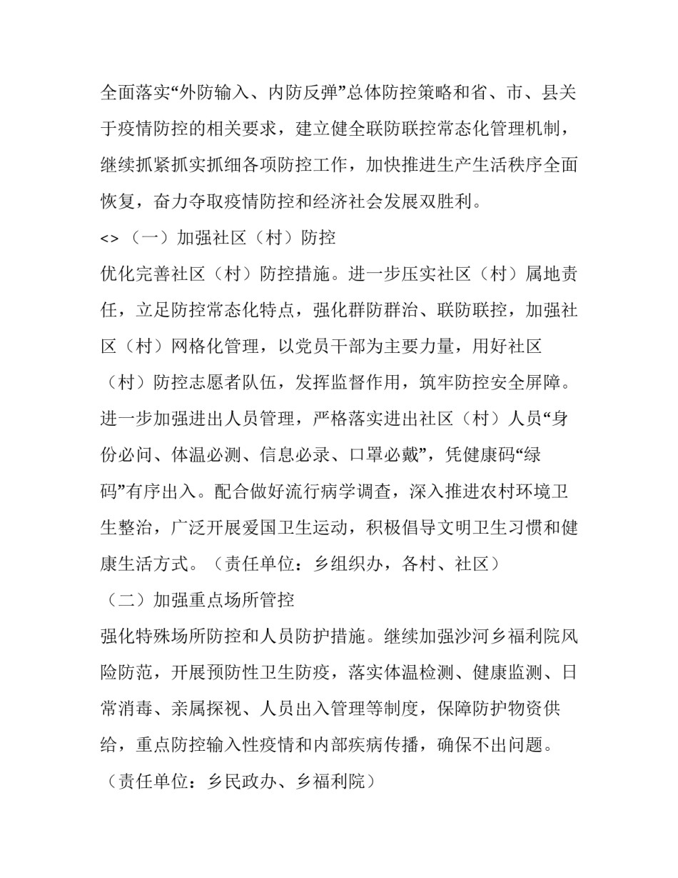 肺炎病例心得体会 肺炎病例心得体会怎么写(4篇)_第2页