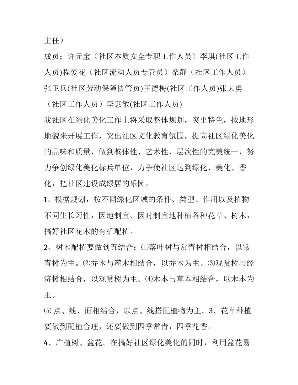 化工检测设备心得体会报告 化工检测设备心得体会报告总结(八篇)_第2页