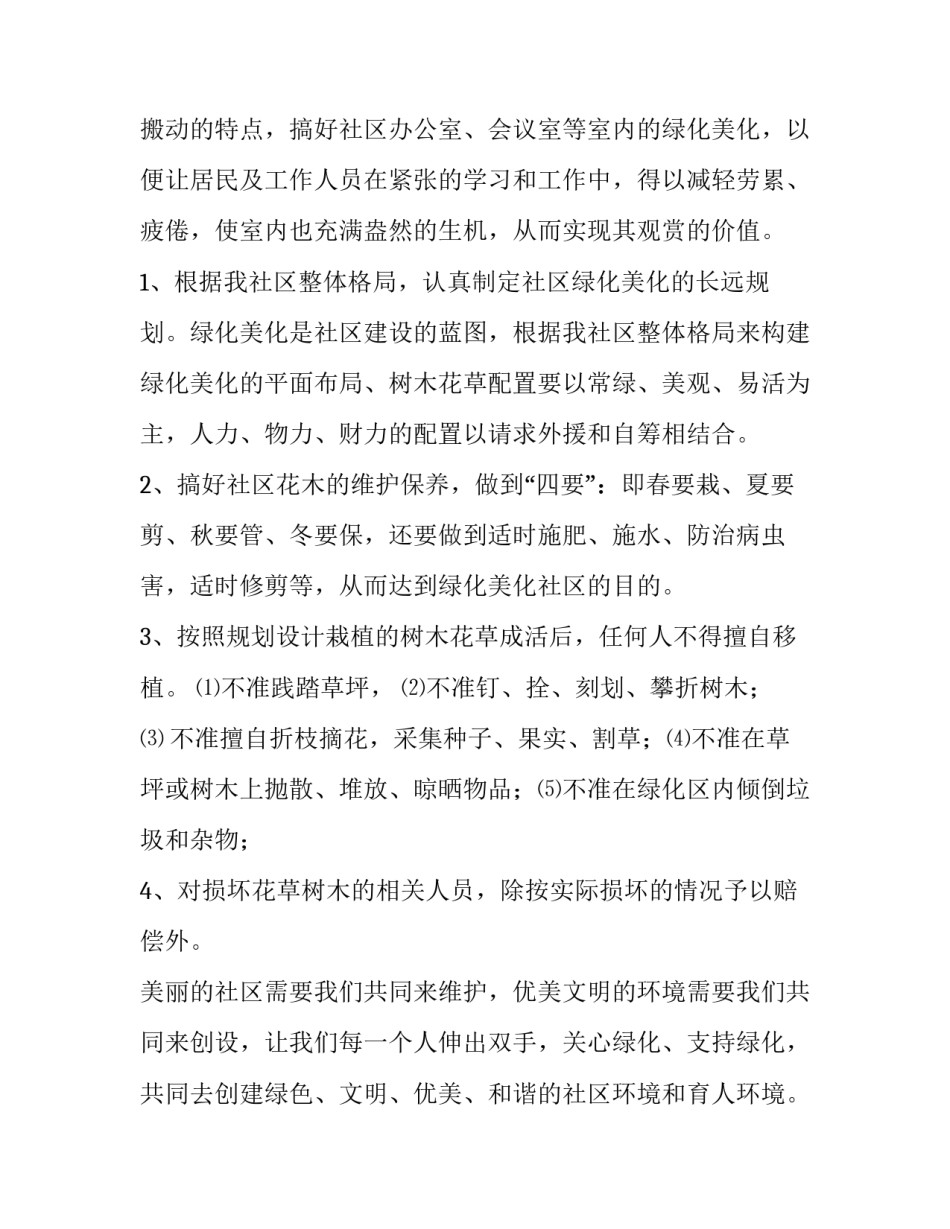 化工检测设备心得体会报告 化工检测设备心得体会报告总结(八篇)_第3页