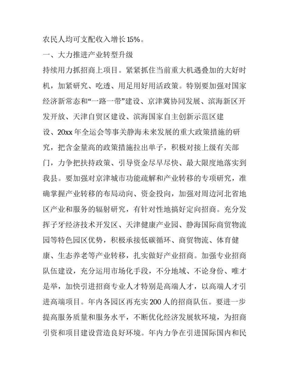 党委会的工作方法心得体会 党委会的工作方法心得体会1000字(7篇)_第2页
