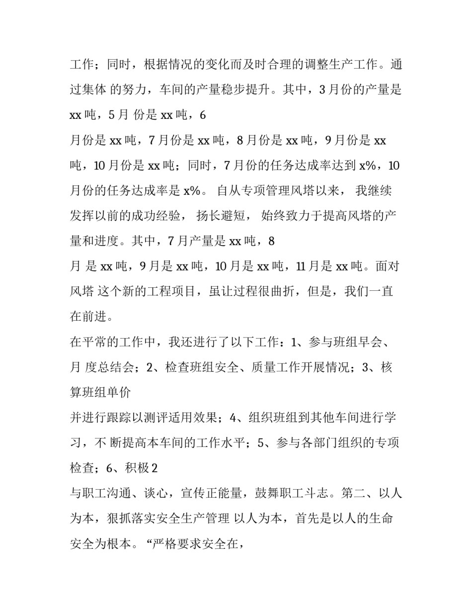 结构化研讨心得体会范文 结构化讨论发言总结(三篇)_第2页