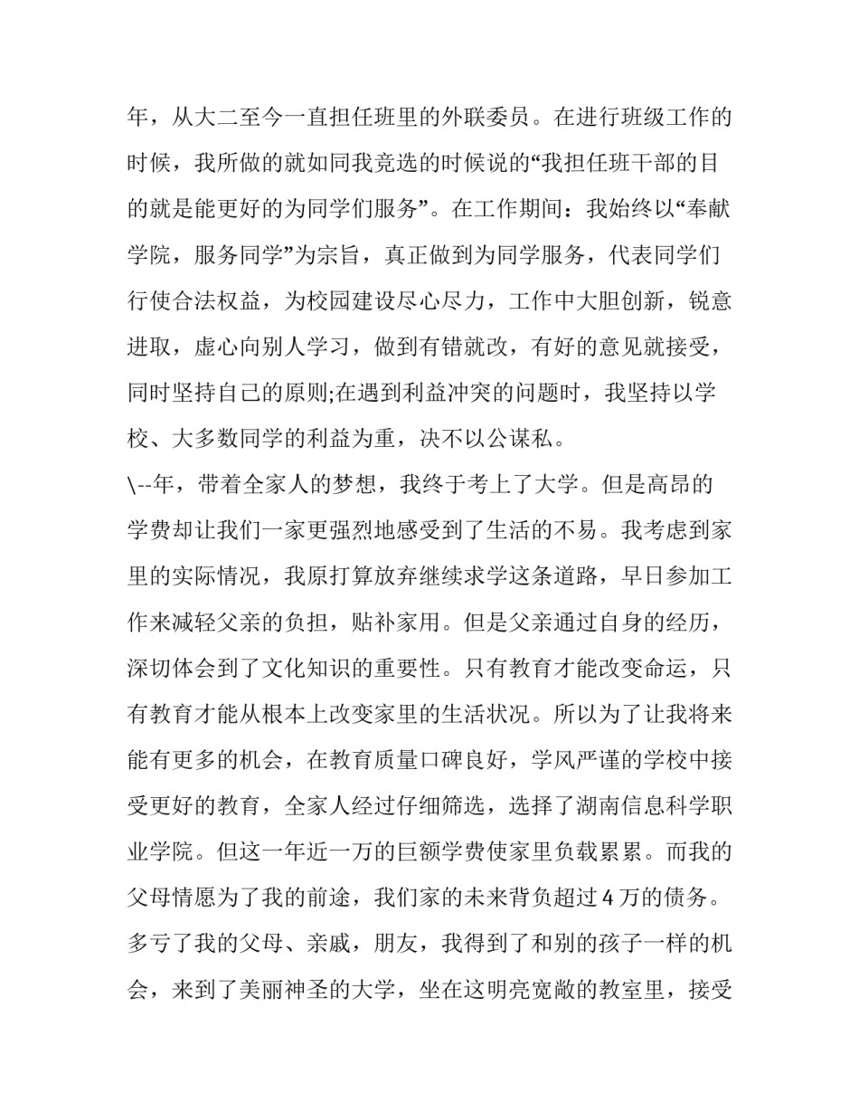 大学调取监控申请书手写通用 申请法院调取监控录像申请书(六篇)_第2页