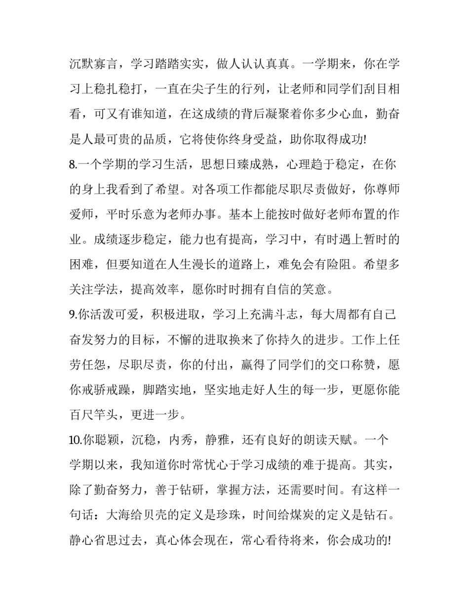 高中会考补考申请书理由汇总 高中会考补考要交钱吗(5篇)_第3页