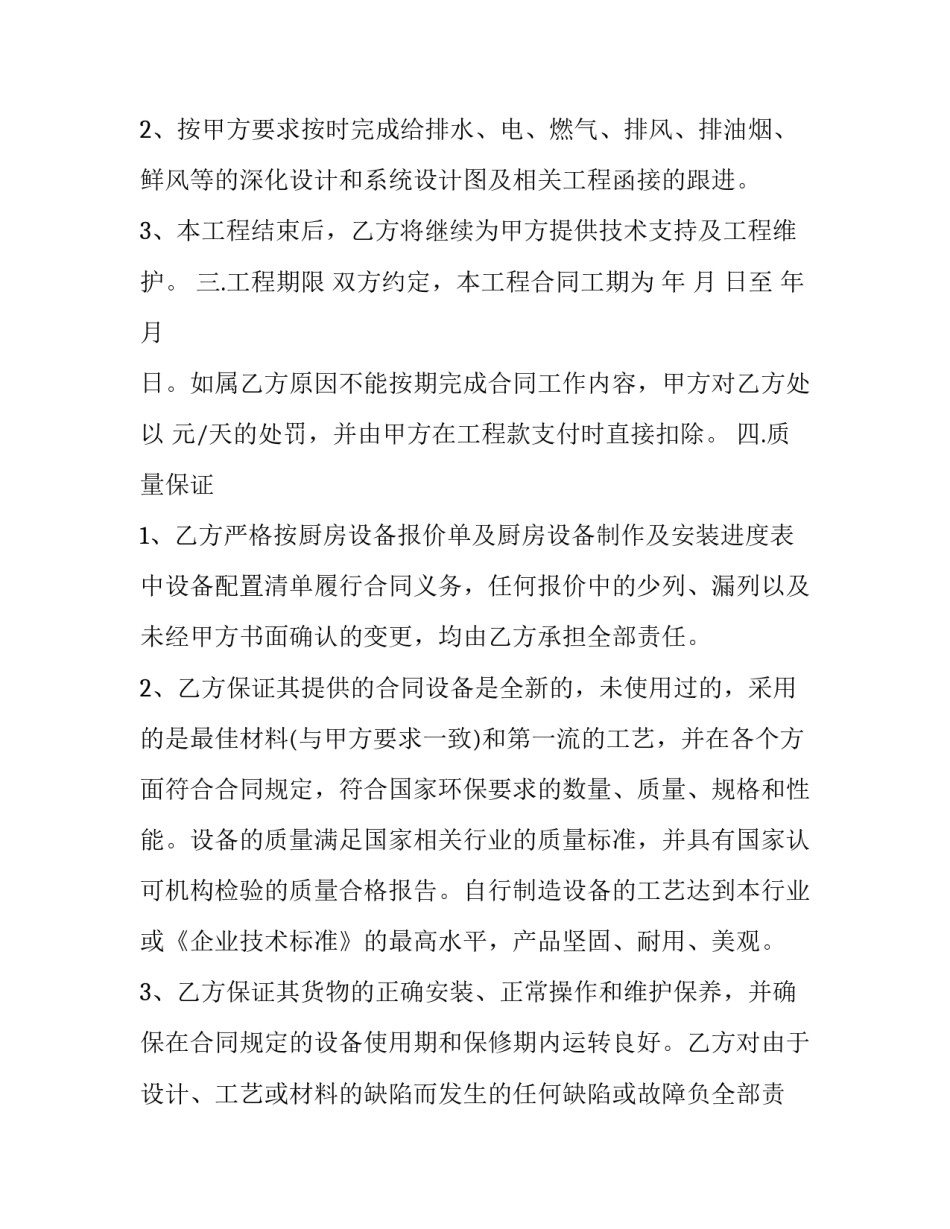 采购乐器请示范文 采购乐器请示范文怎么写(9篇)_第2页