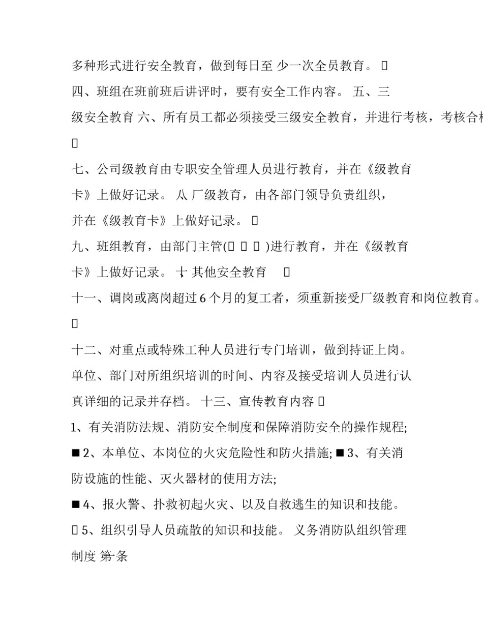 时间管理课程心得体会报告 时间管理课程收获(9篇)_第2页