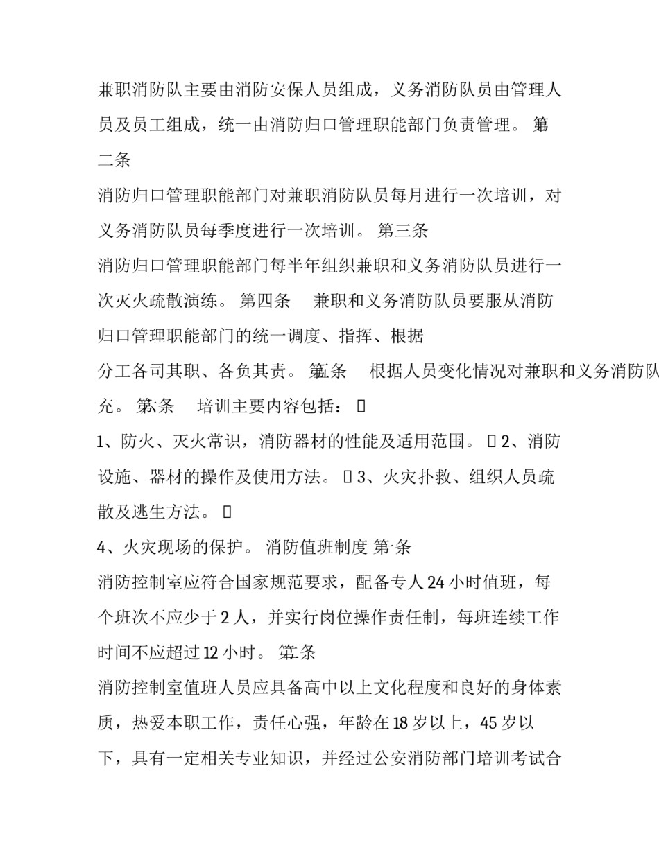 时间管理课程心得体会报告 时间管理课程收获(9篇)_第3页