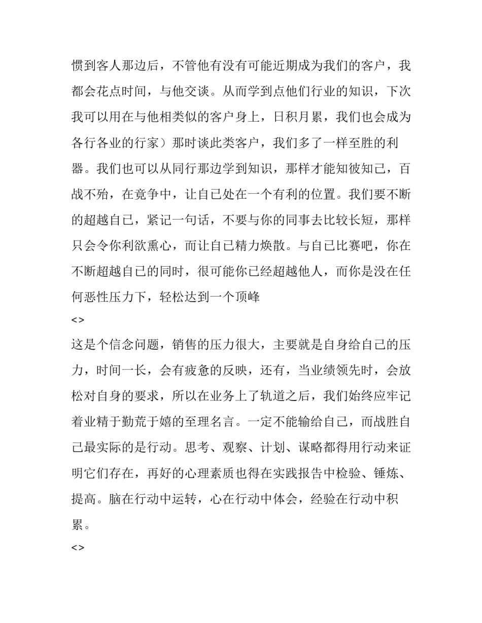 心得体会丁矗案件报告 未成年案件强制报告制度心得体会(2篇)_第2页