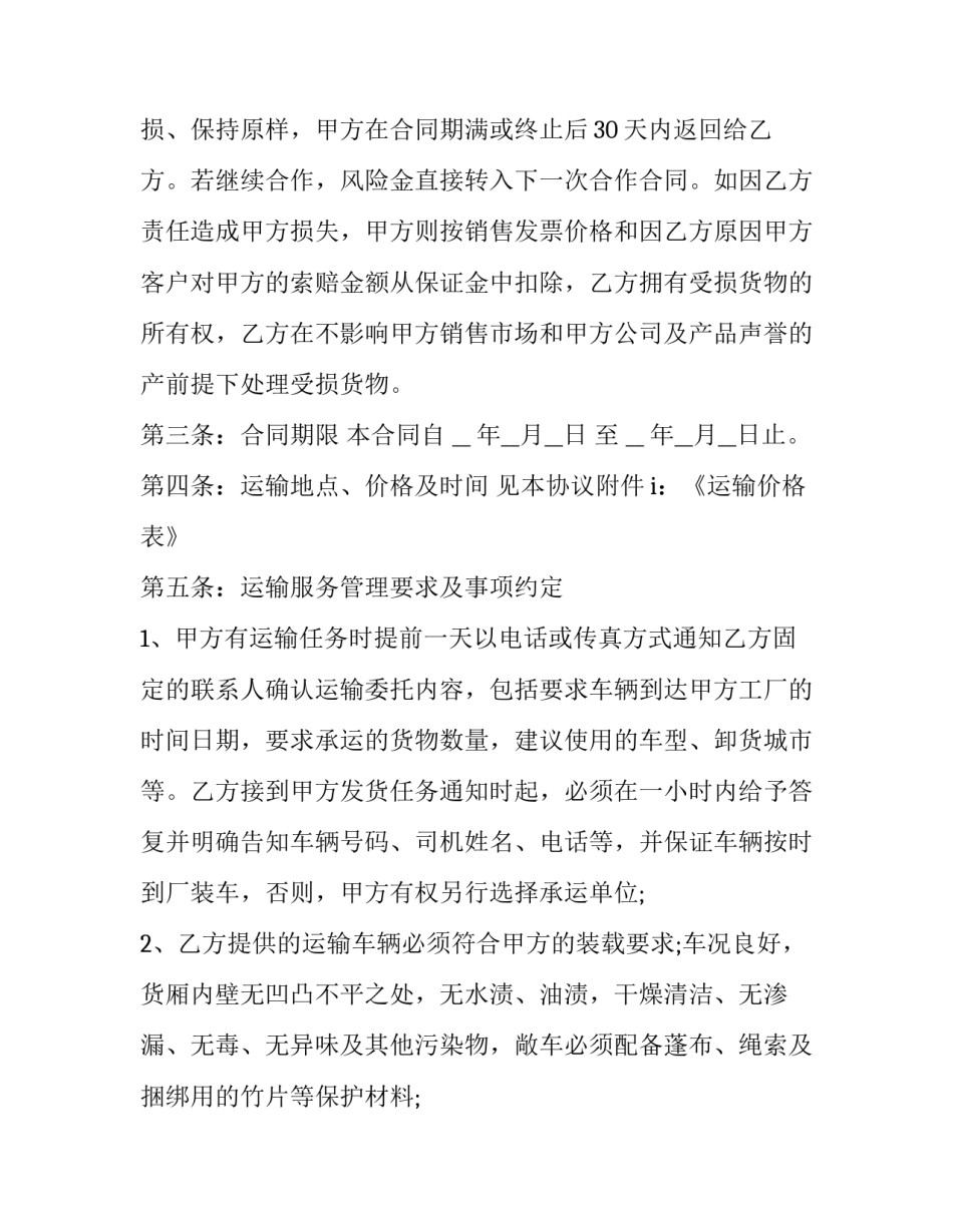 公路养护机械心得体会和感想 公路养护机械日常保养(九篇)_第3页
