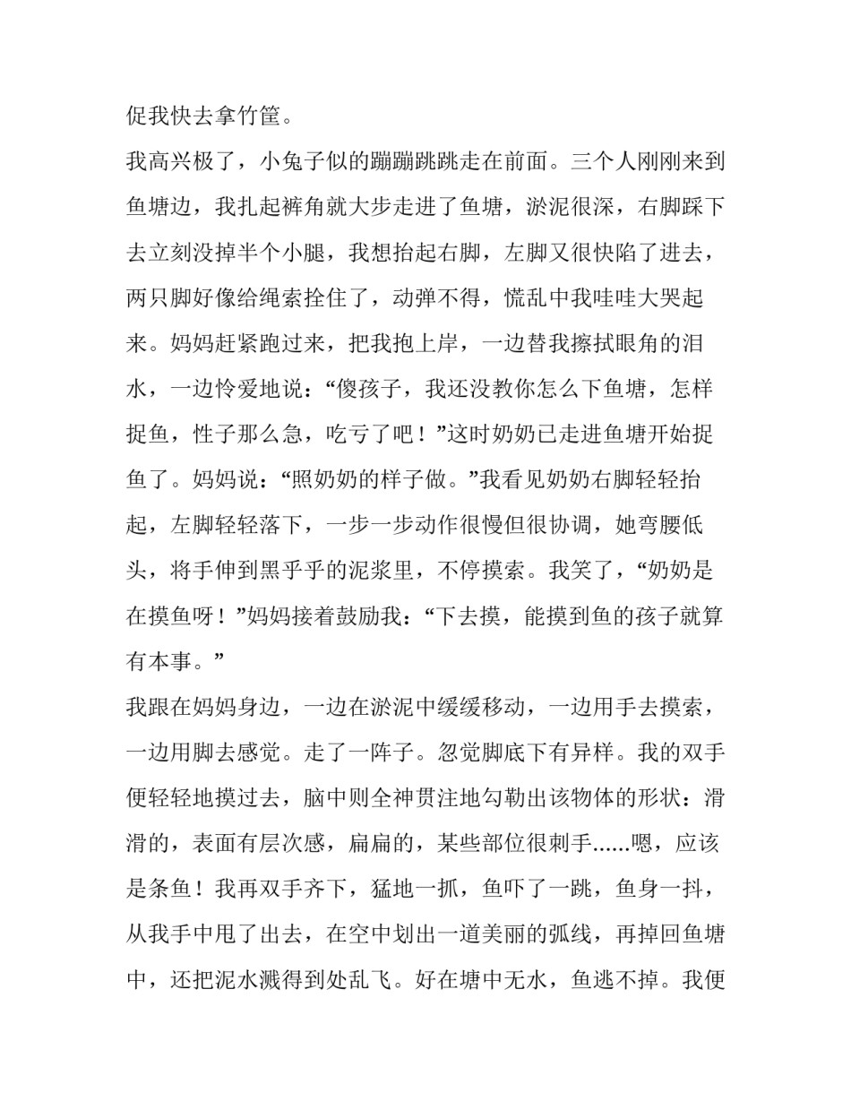 物体打击心得体会和感想 物体打击心得体会和感想作文(四篇)_第2页