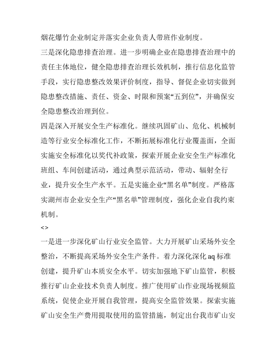 生产效率翻番心得体会范文 生产效率提升的总结和启发(二篇)_第2页