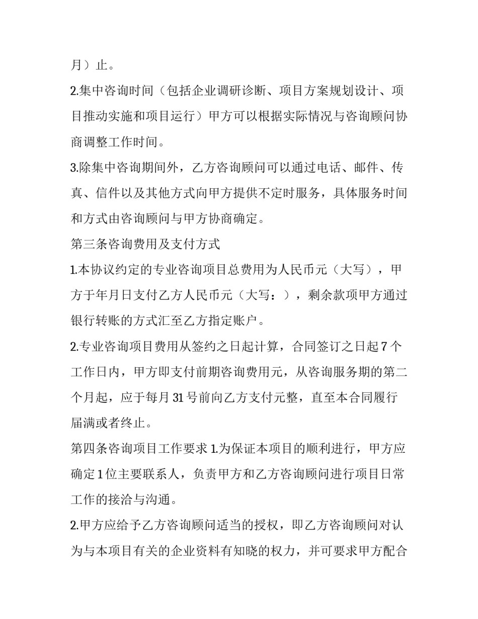 员工付费培训心得体会范本 员工培训心得体会范文大全1000(8篇)_第3页