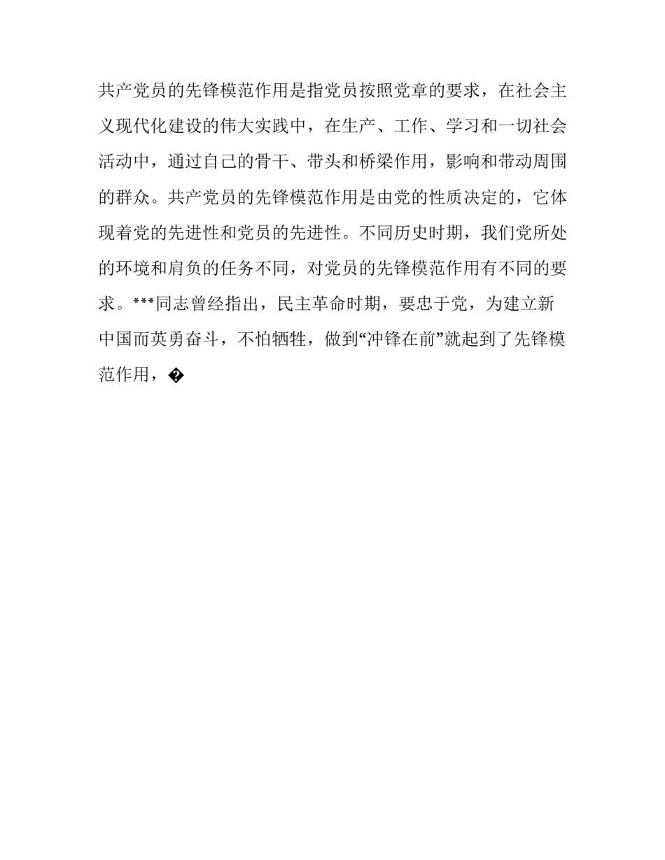 坚持标本兼治心得体会范文 关于标本兼治的议论文(八篇)_第3页