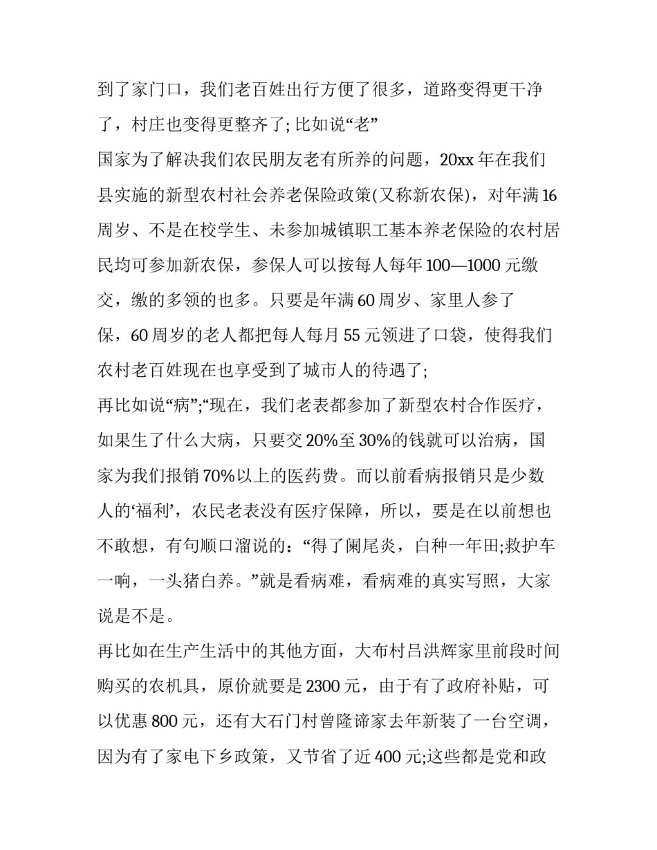 党的基本理论心得体会及感悟 对党的基本理论和基本知识的体会(5篇)_第2页