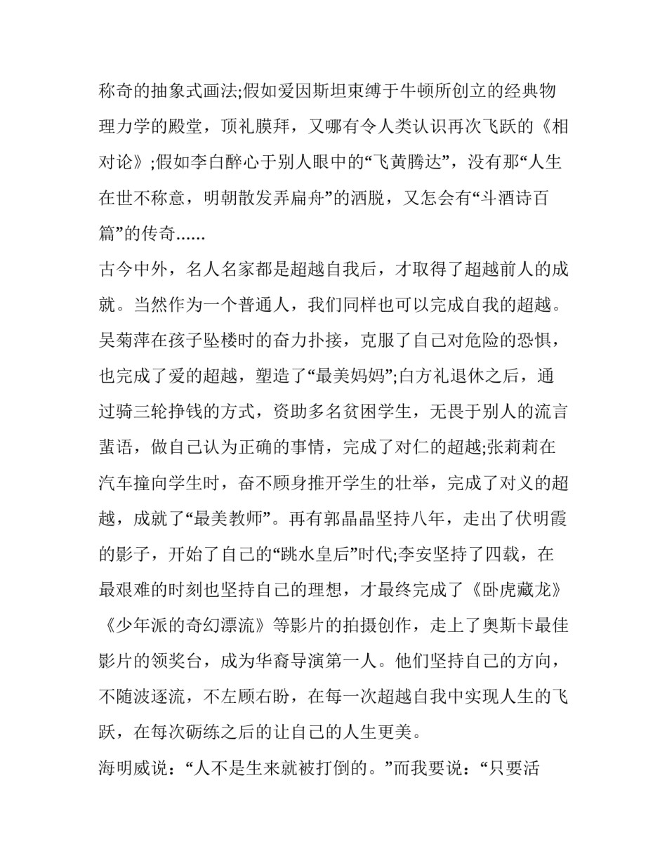 漫长的诉讼心得体会范本 诉讼法概论心得体会(7篇)_第3页
