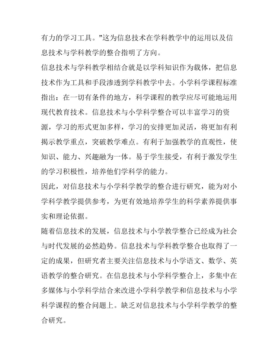 毕业答辩心得体会和感想 听毕业生的毕业答辩感想(7篇)_第2页