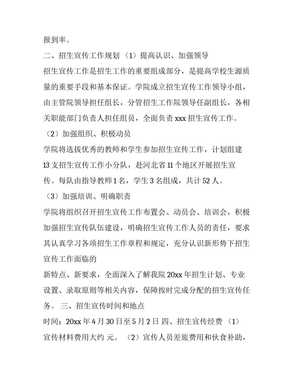 宣传培训心得体会供电 供电系统培训心得(4篇)_第2页