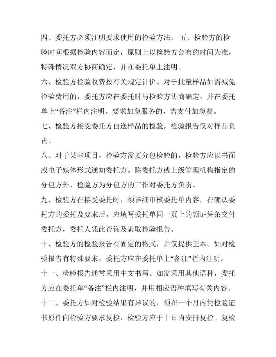出口退税服务心得体会范文 出口退税服务心得体会范文大全(四篇)_第2页