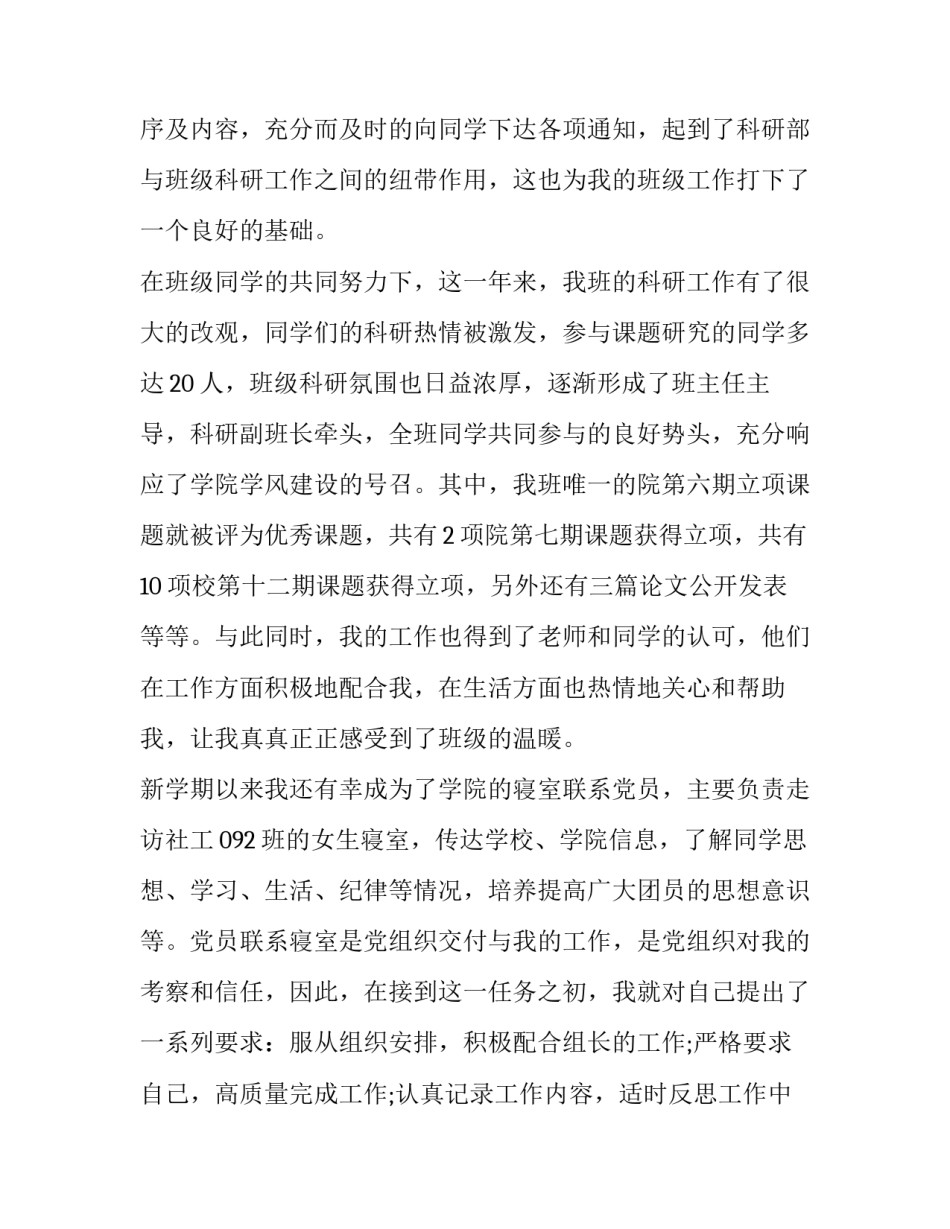 描写共产主义宣言心得体会和方法(3篇)_第3页