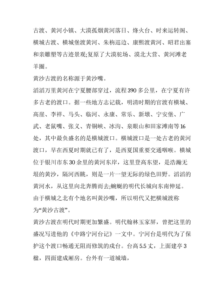 宁夏特大袭警事件心得体会和感想 1999年银川袭警(六篇)_第3页