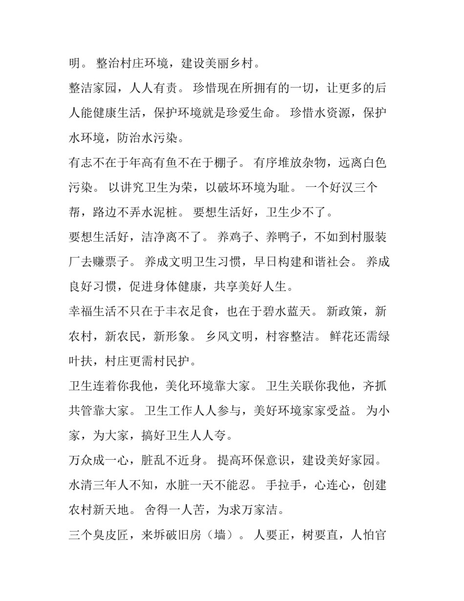 环境观测心得体会范文 环境观测心得体会范文初中(三篇)_第3页