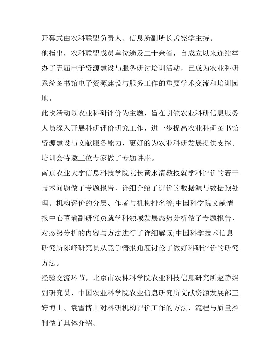 新闻联播的心得体会 新闻联播的心得体会800字(四篇)_第2页