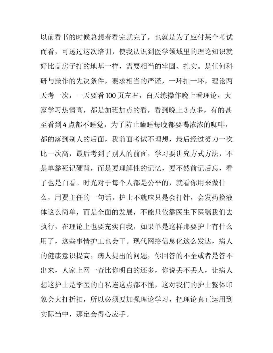学习中央八项规定心得体会及感悟 中央八项规定心得与感受(四篇)_第3页