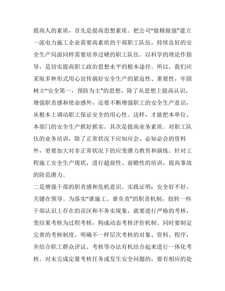 培养人心得体会范本 为谁培养人心得体会专题稿(七篇)_第3页