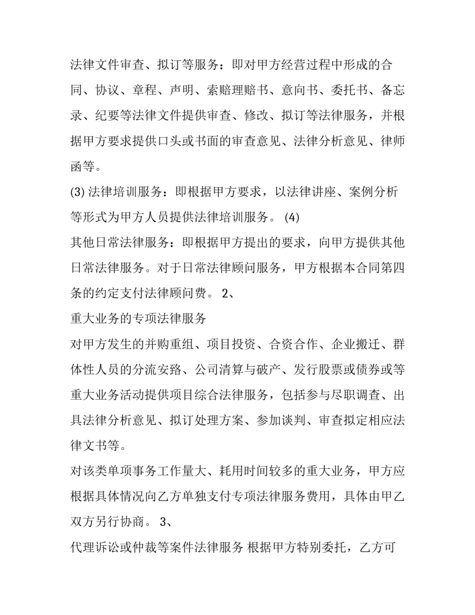 项目申报过程心得体会范本 项目申报申请书撰写心得(3篇)_第2页