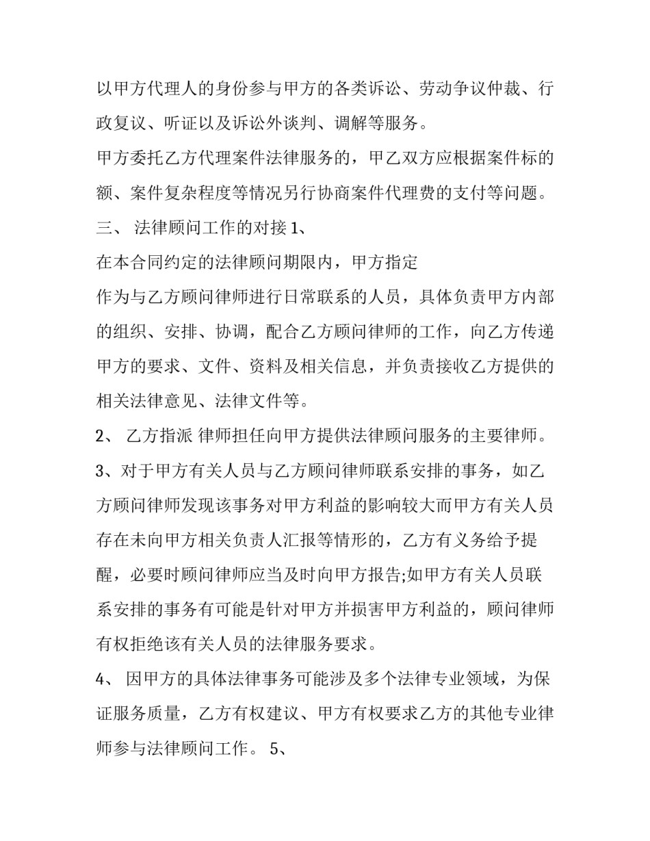 项目申报过程心得体会范本 项目申报申请书撰写心得(3篇)_第3页