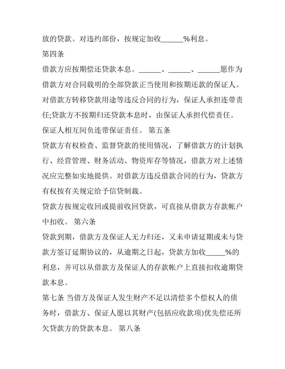 银行确认函格式范文 银行说明函格式 兹(9篇)_第2页