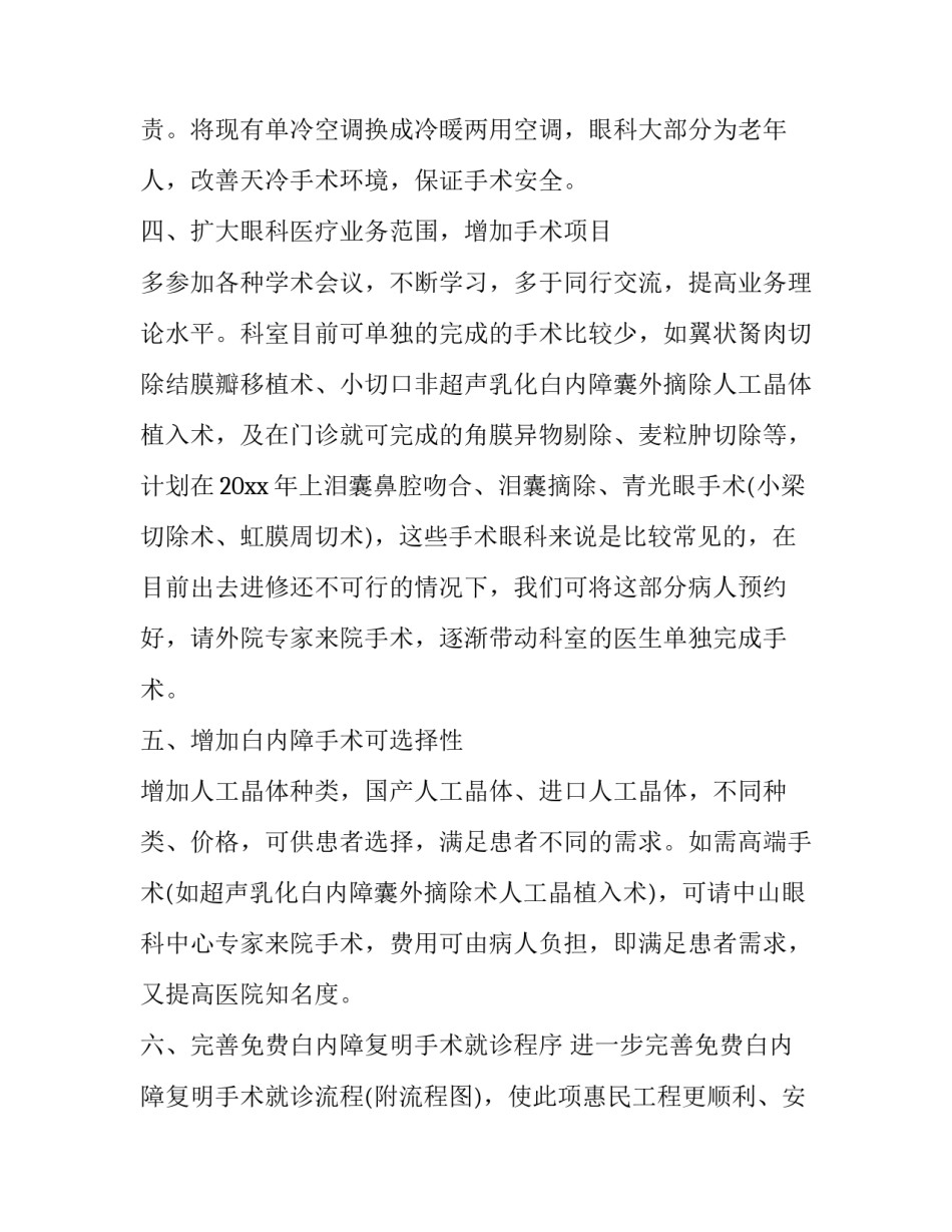 学术活动启动仪式心得体会和感想 参加学术活动心得体会(9篇)_第3页