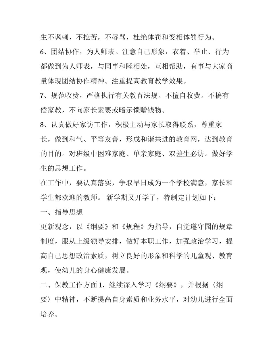个人学习不足的心得体会 心得体会存在的不足(3篇)_第2页