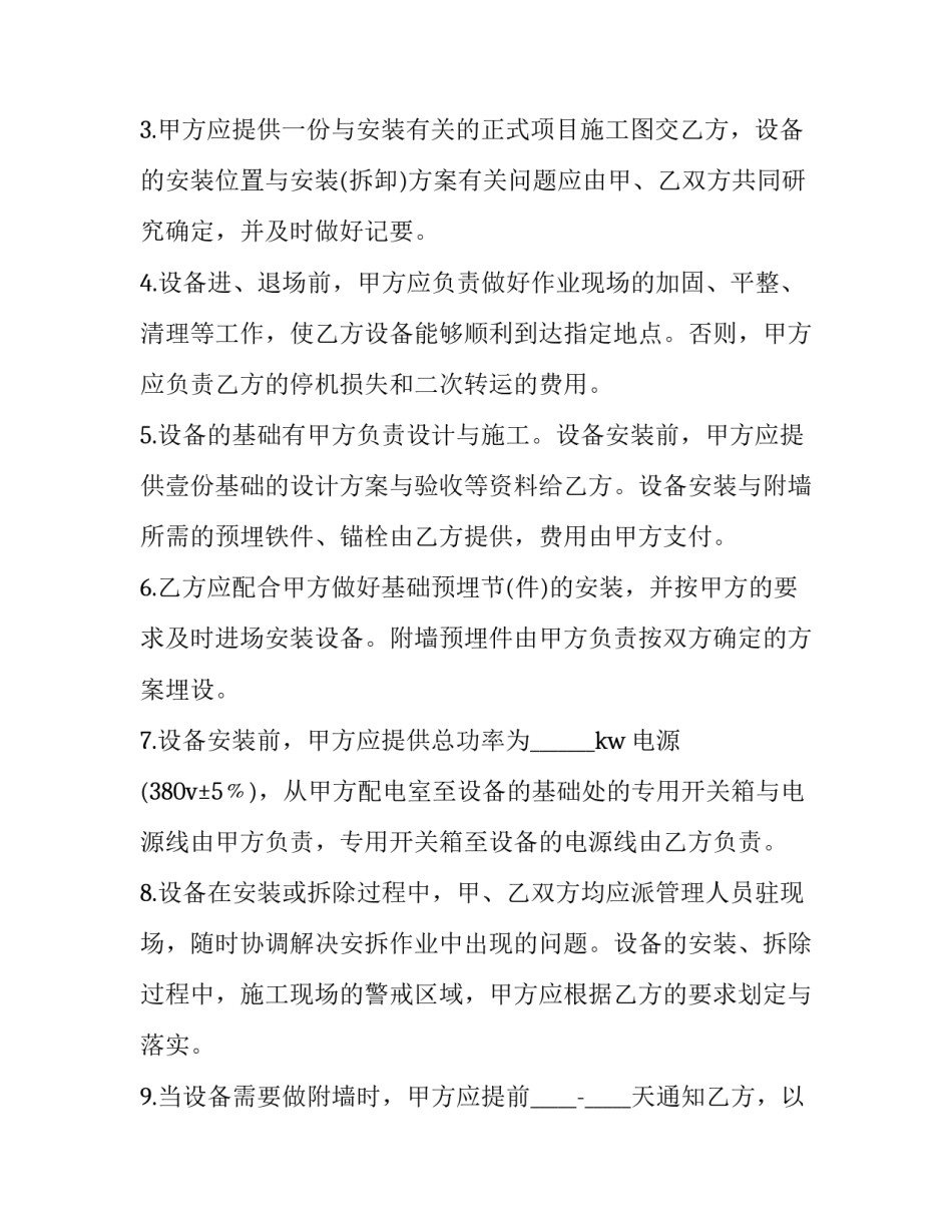 开关电源的心得体会 开关电源的心得体会和感悟(4篇)_第2页
