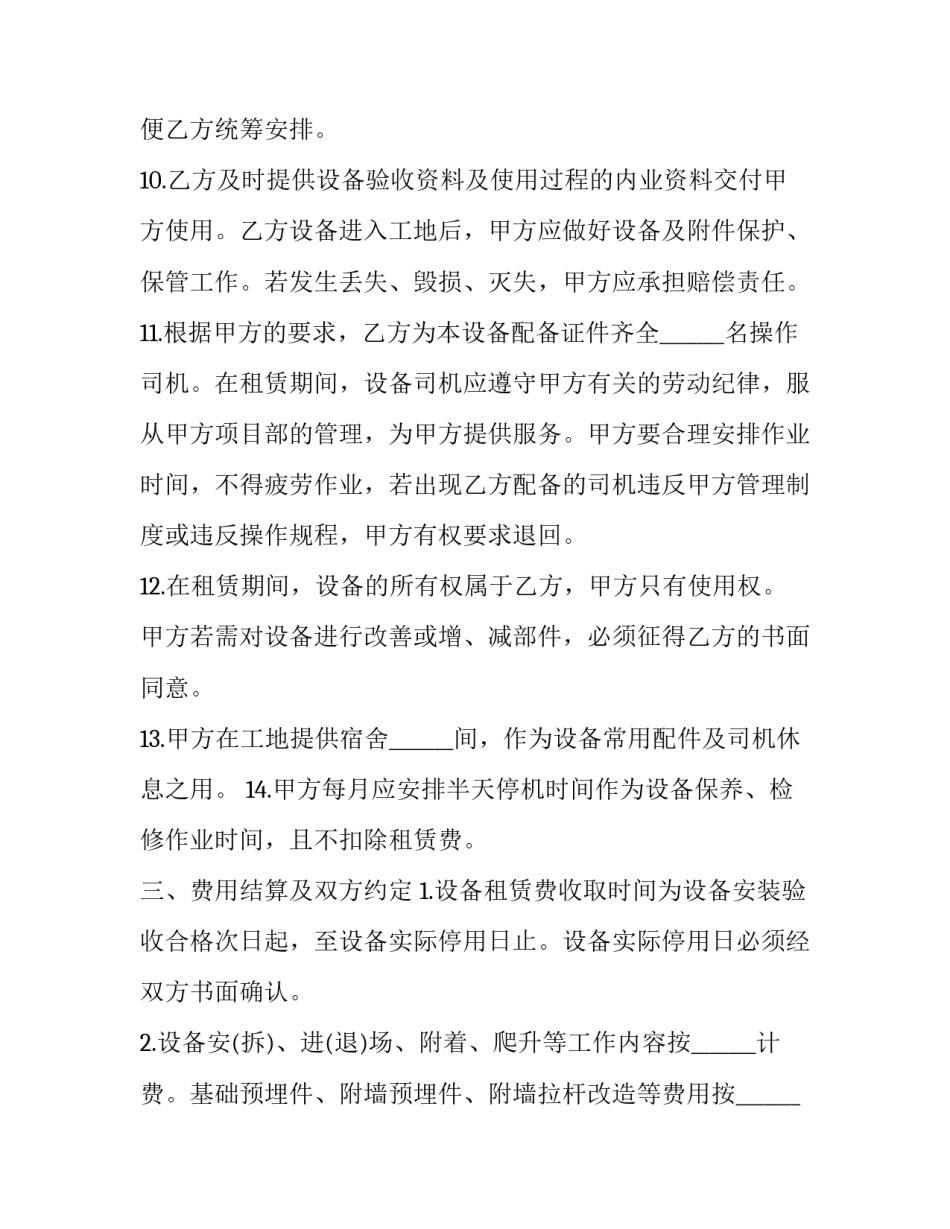 开关电源的心得体会 开关电源的心得体会和感悟(4篇)_第3页