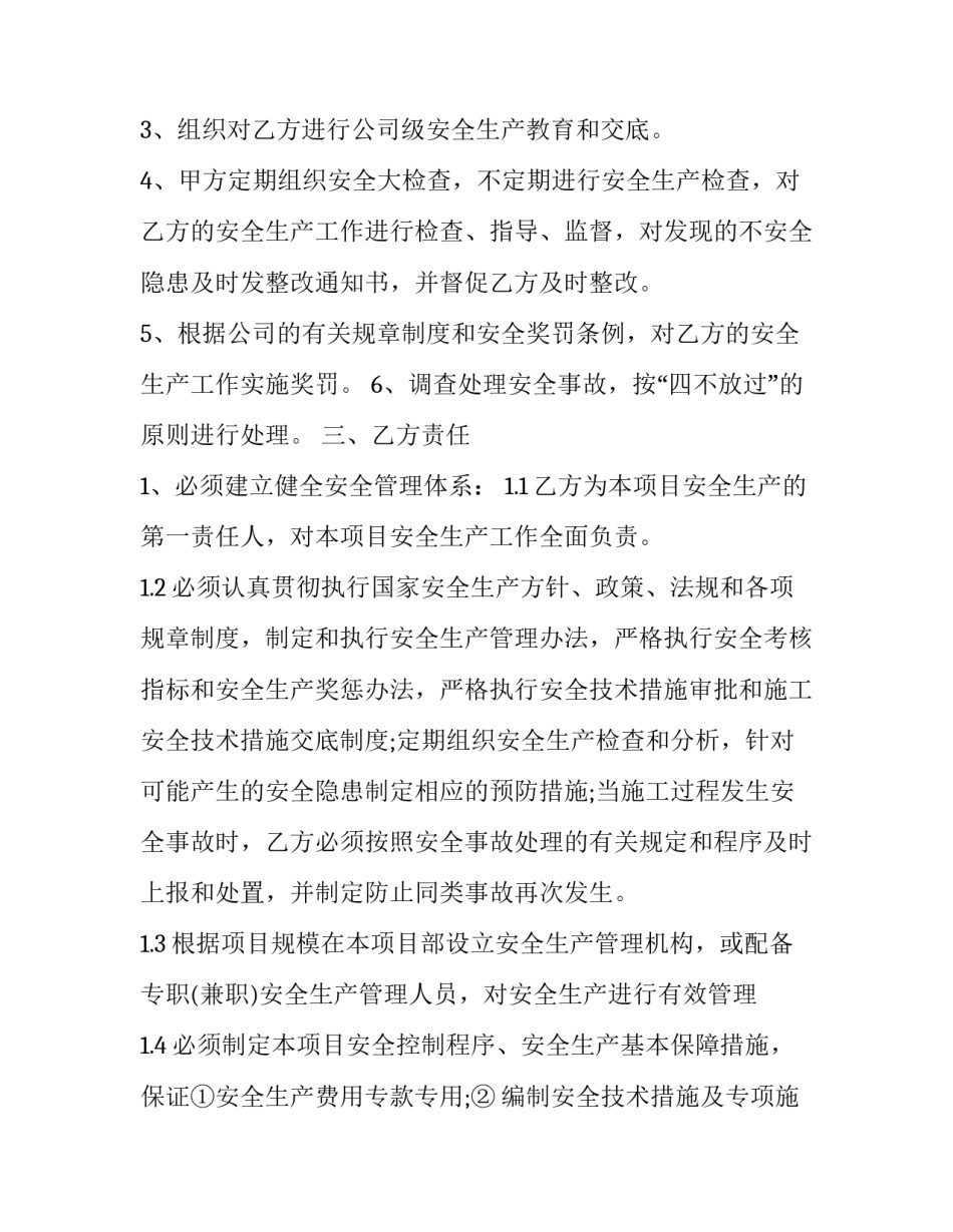 制度建设心得体会 加强制度建设的心得(八篇)_第2页