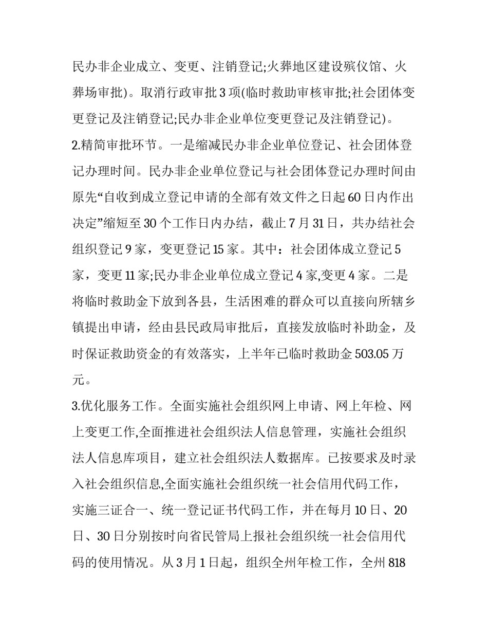 发放问卷星心得体会怎么写 怎样在问卷星发放问卷?(6篇)_第3页