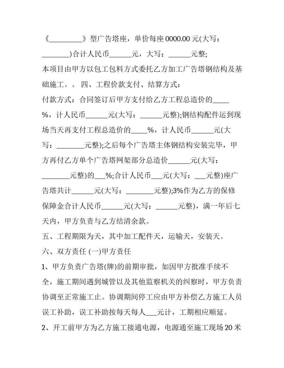 结构化研讨心得体会范本 结构化研讨报告(九篇)_第2页