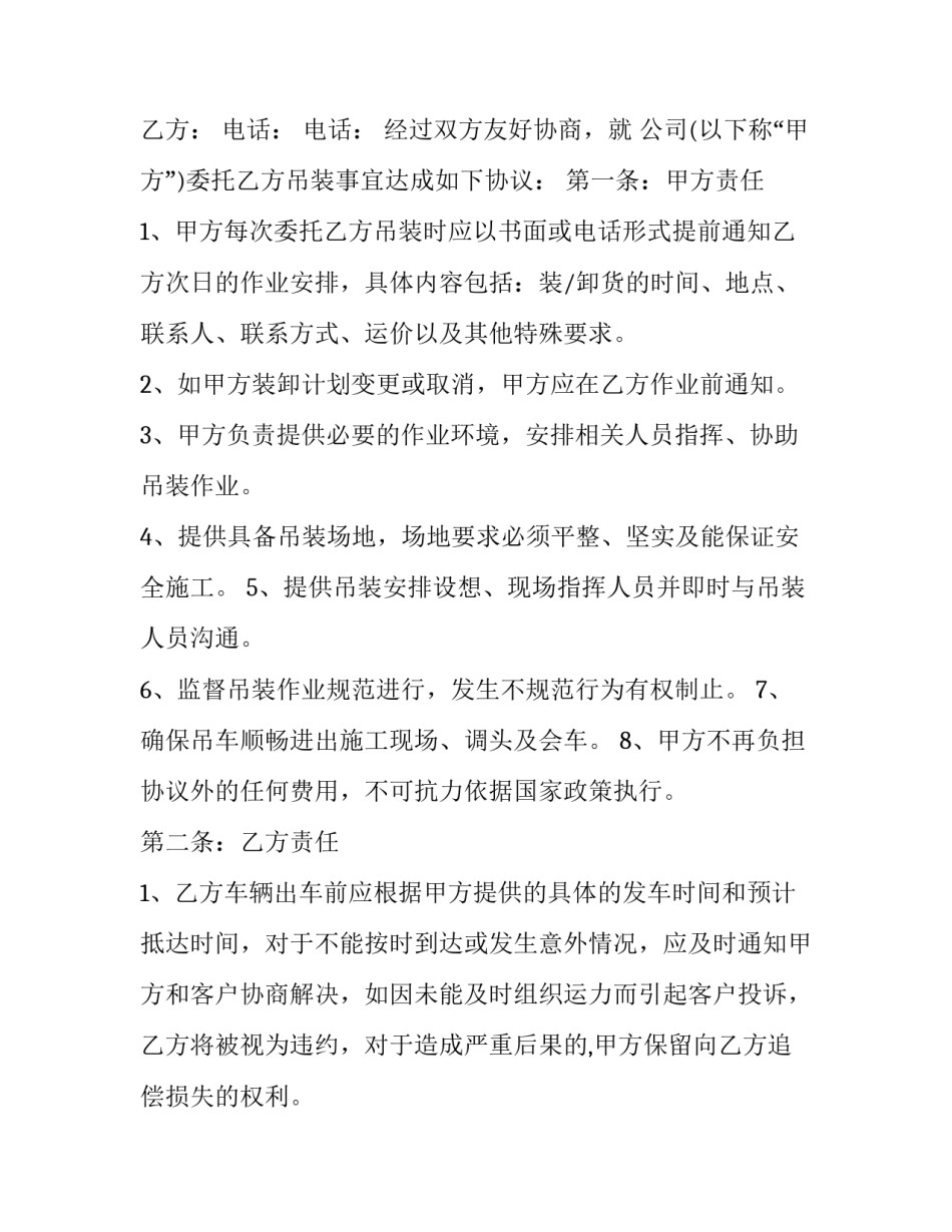作业书写指南心得体会实用 标准作业流程心得怎么写(五篇)_第3页