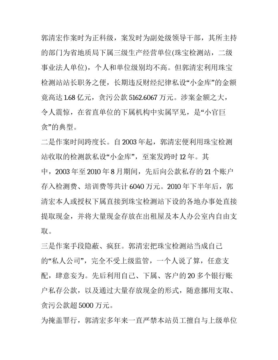 案件审理进展说明范文范本 关于案件情况说明(6篇)_第3页