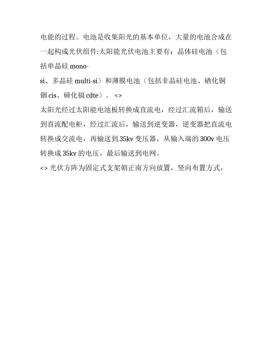 电厂员工心得体会精选 电厂老员工工作感悟及心得(8篇)_第2页